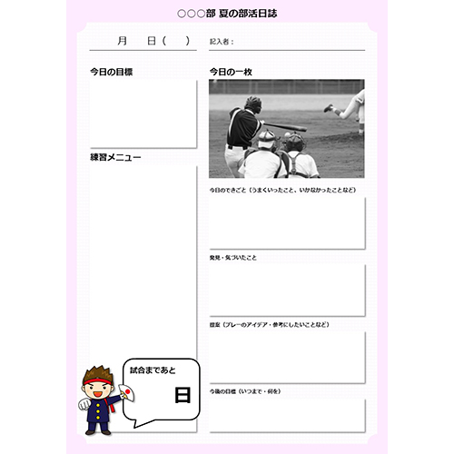 練習日誌 (部活・サークル) 画像スライド-1