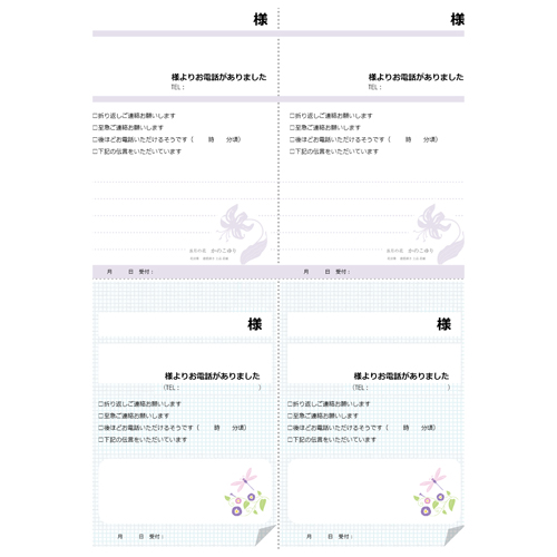 電話受けメモ (かのこゆりのデザイン) 画像スライド-1