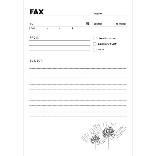 FAX送付書 (彼岸花のデザイン) 画像スライド-1