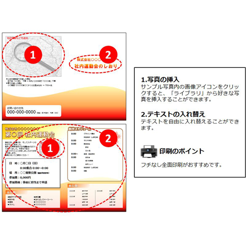 しおり (運動会) 画像スライド-3