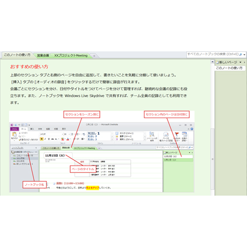 会議録音ノート (音声録音) 画像スライド-3