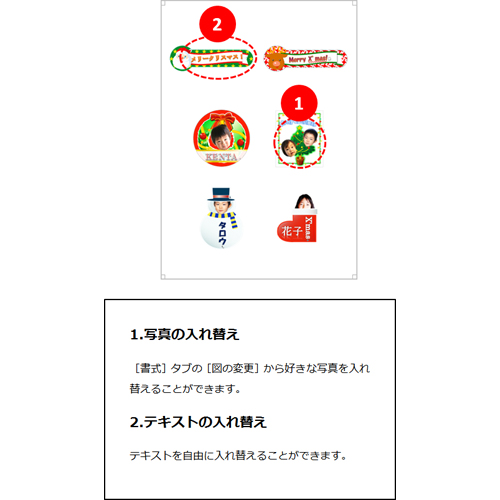 シール (クリスマス) 画像スライド-3