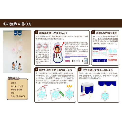 室内飾り (冬) 画像スライド-5