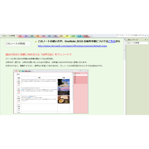 10 年日記 画像スライド-2