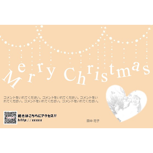 クリスマス カード (チャーム風) 画像スライド-1