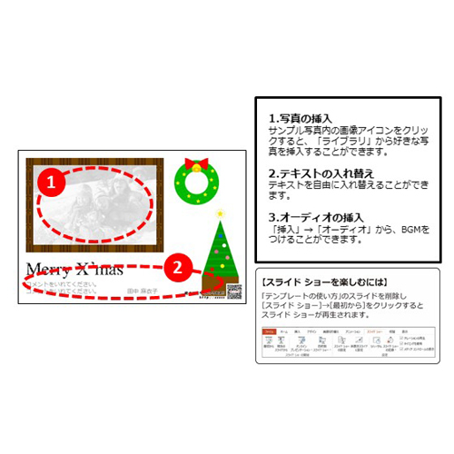 クリスマス カード (窓から見る風景) 画像スライド-2