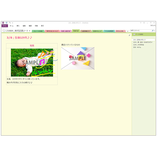 育児記録ノート 画像スライド-3