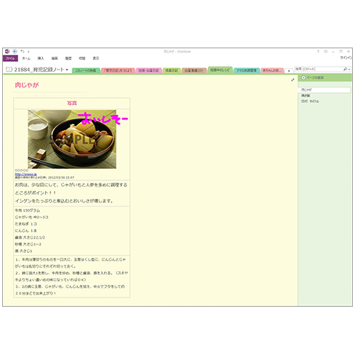 育児記録ノート 画像スライド-4