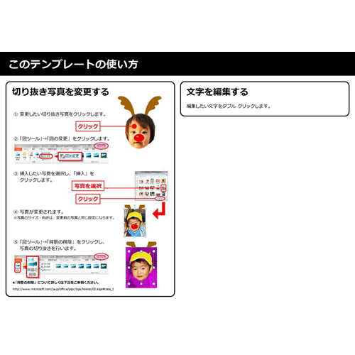 ペーパー クラフト (トナカイ) 画像スライド-5