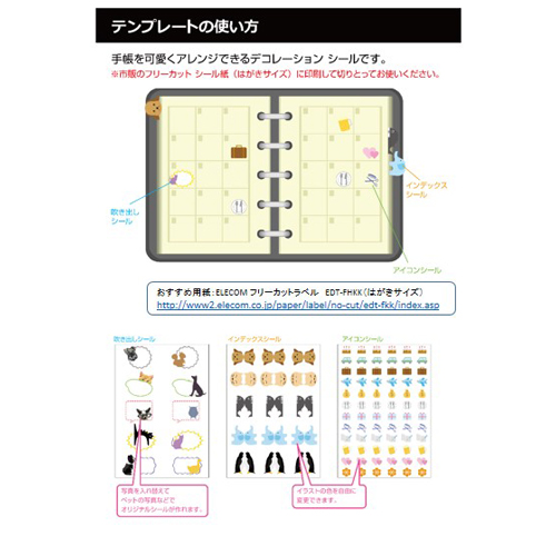 手帳用デコシール 画像スライド-4