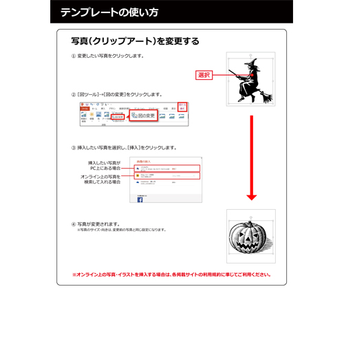 招待状 (しょうたいじょう) (ハロウィン) 画像スライド-6