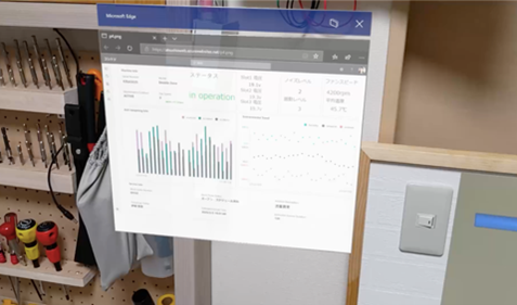 操作している機器の IoT データの投映