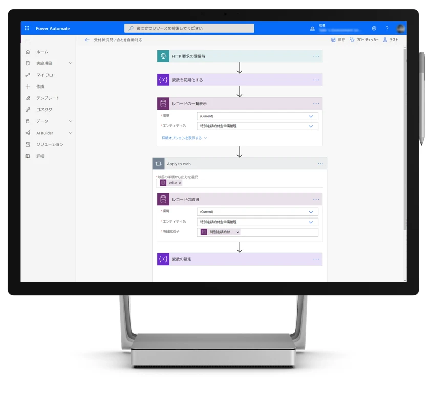 Computer screen of Power Automate designer site.