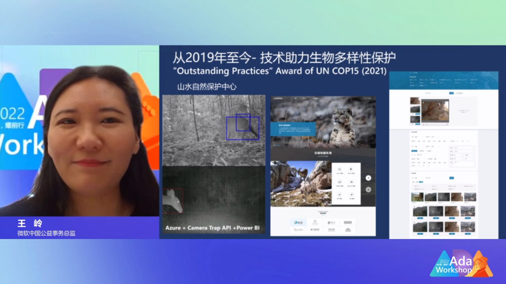 王岭分享《科技的真正力量》主题报告