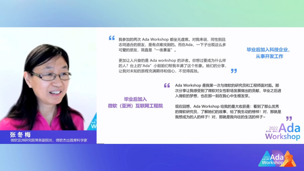 张冬梅博士作开场致辞