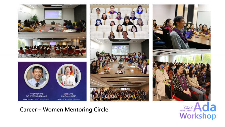 微软（亚洲）互联网工程院 “Women Mentoring Circle”项目