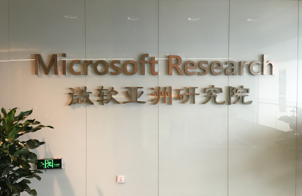 photo of MSRA building