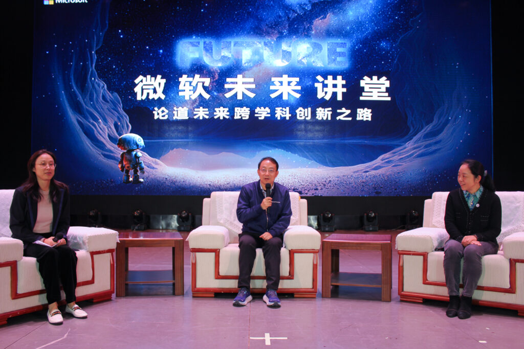 微软亚洲研究院院长周礼栋（中）与青海大学校长史元春（右）在青海大学的对话，由微软亚洲研究院学术合作总监马歆（左）主持