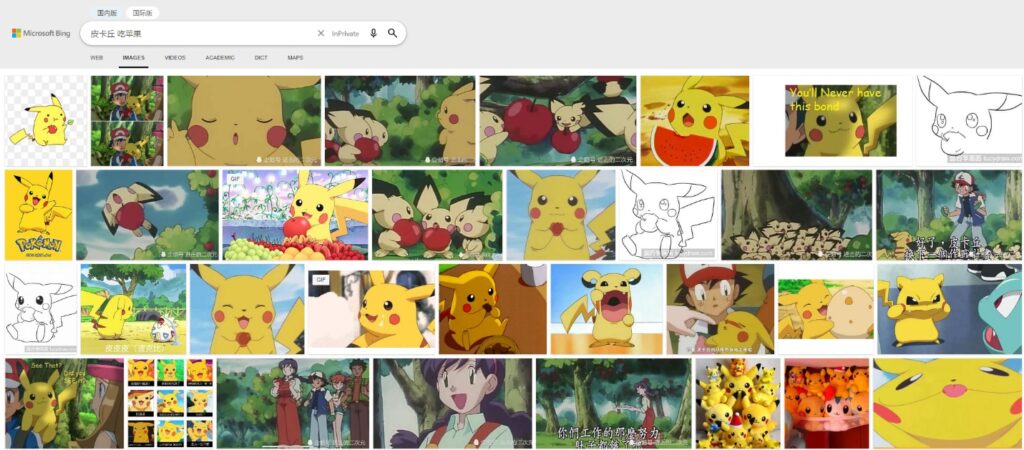 图6：在微软必应搜索引擎中，对皮卡丘行为的理解比如吃苹果、吃西瓜，吃雪糕等