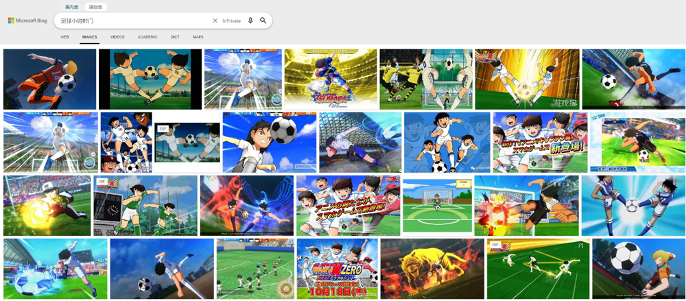图7：在微软必应搜索引擎中，对足球小将射门动作的特写