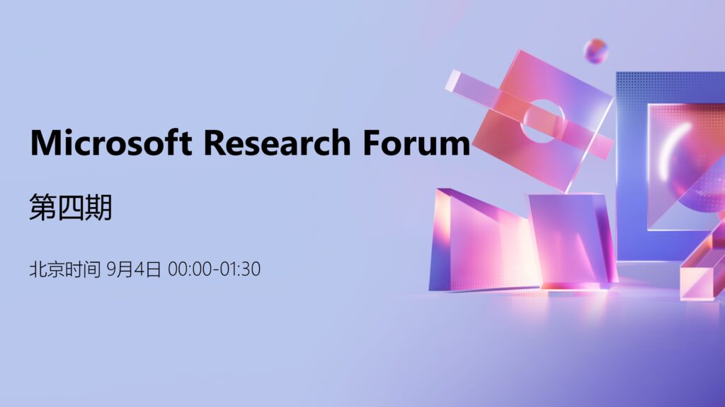 Microsoft Research Forum kv