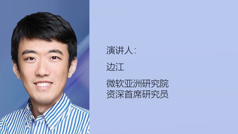 Microsoft Research Forum | Episode 3 | Jiang Bian