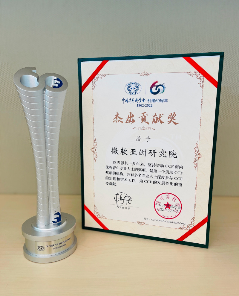 杰出贡献奖奖杯