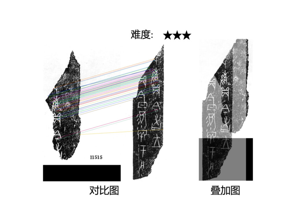 Oracle bone script photo