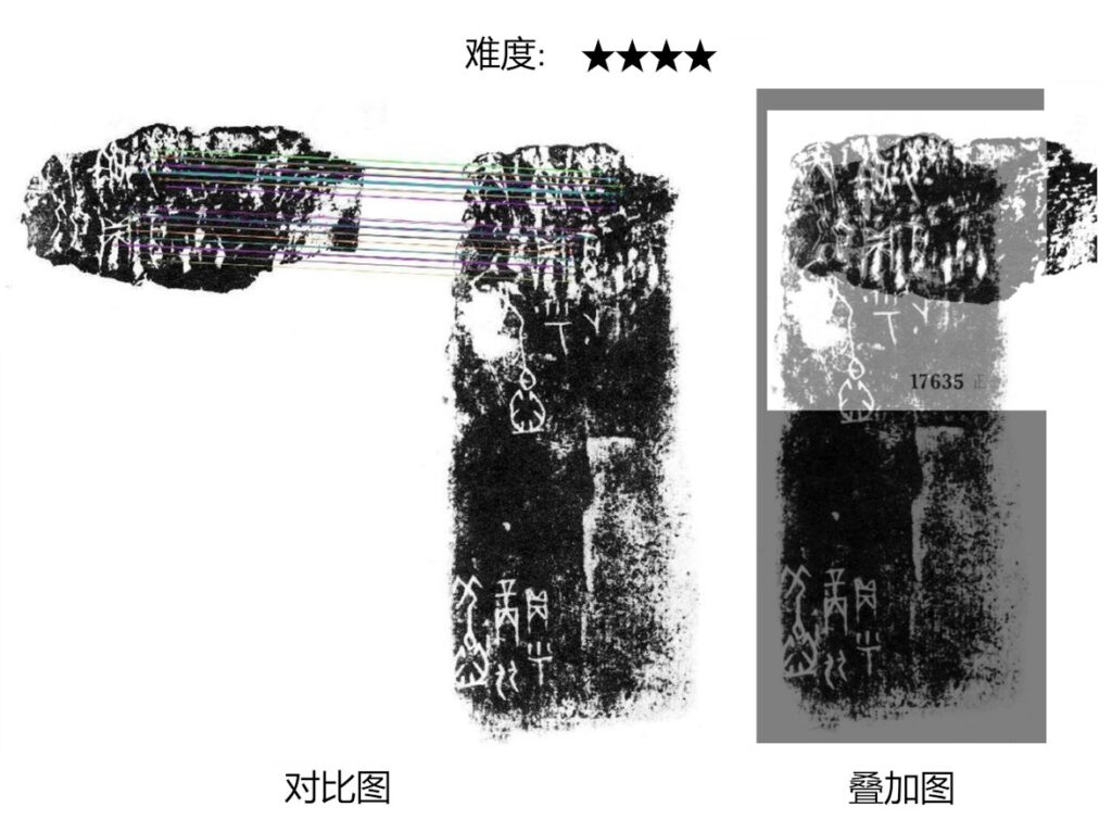 Oracle bone script photo