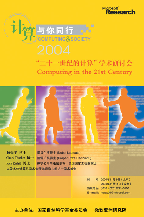 21ccc 2004 poster