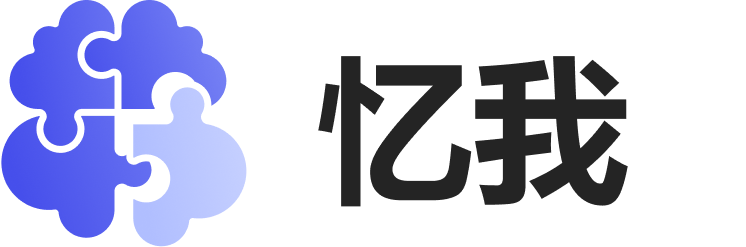 忆我程序logo