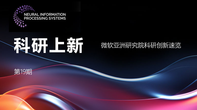 科研上新19