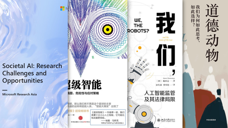 Xing Xie book list cover