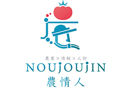 農業×情報×人財 NOUjOUjIN 農情人