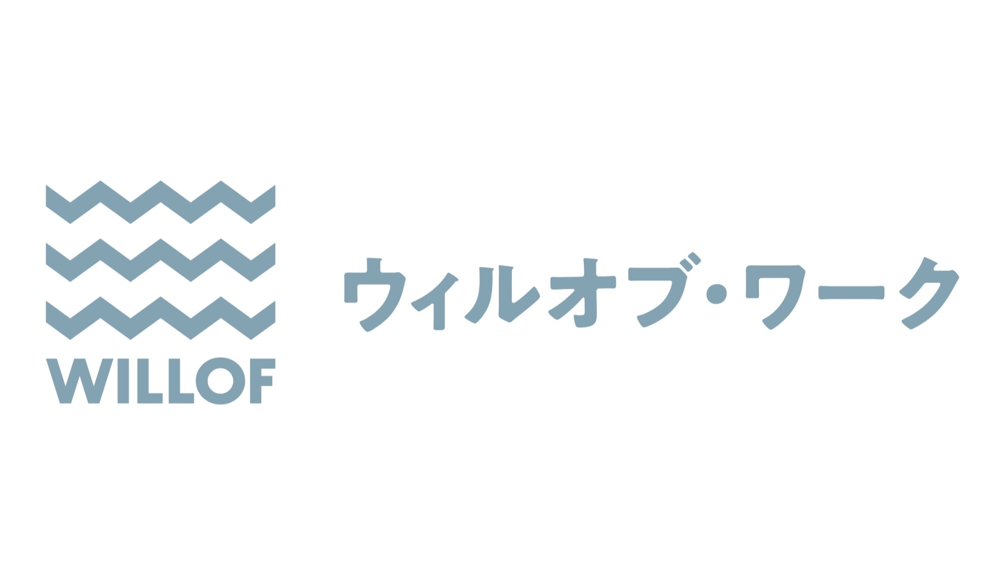 ウィルオブ·ワーク