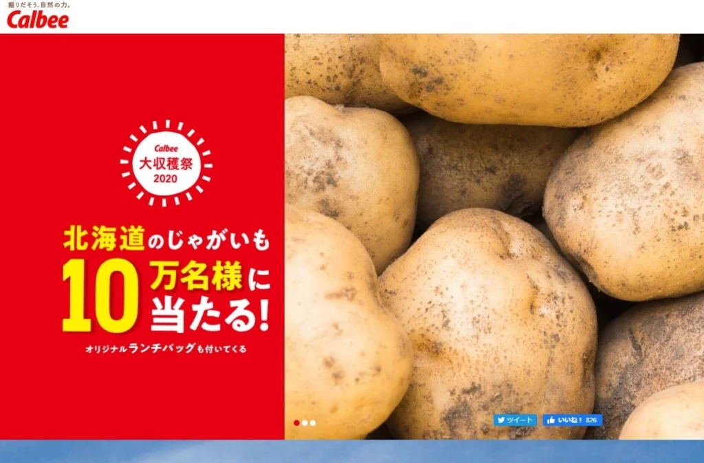 大感謝祭の公式サイト