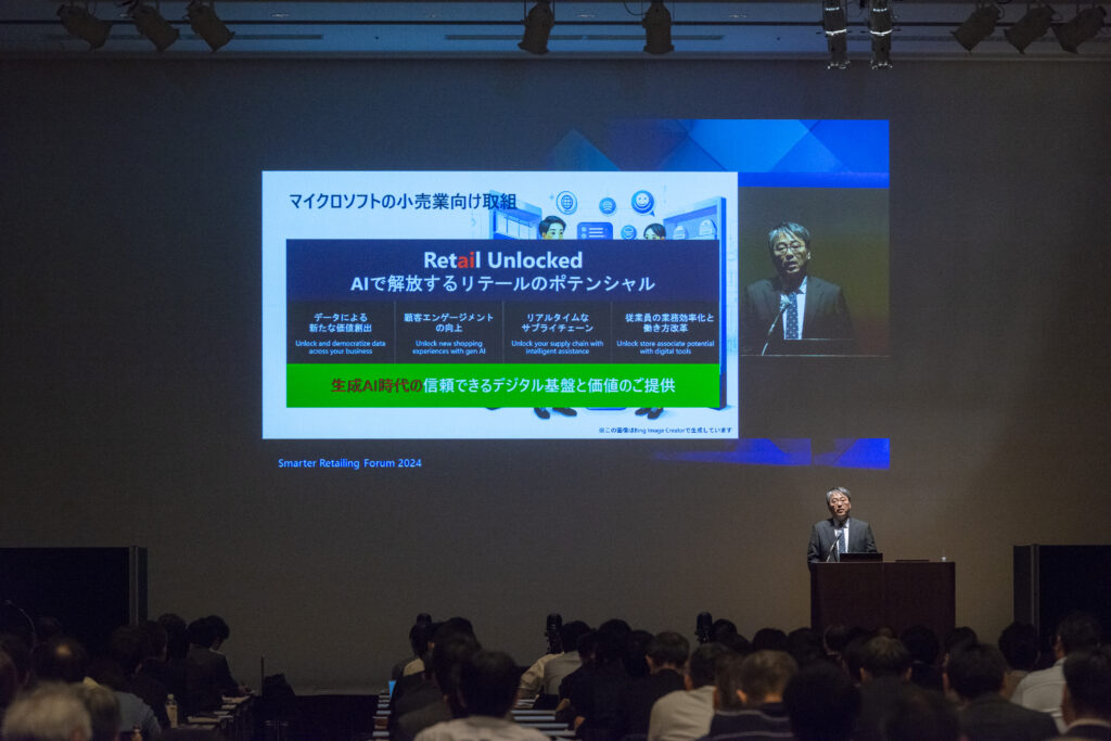 「スマーター・リテイリング・フォーラム 2024」にてマイクロソフトの小売業向け取り組みを紹介する藤井