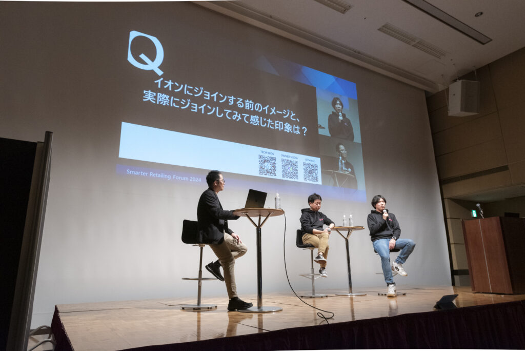 「スマーター・リテイリング・フォーラム 2024」で対談する山﨑氏、香西氏、榎並