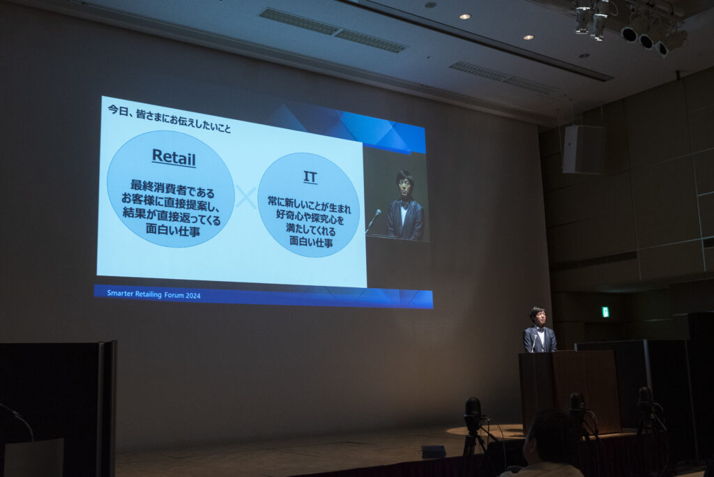 「スマーター・リテイリング・フォーラム 2024」にてリテールを IT と掛け合わせる事について語る石橋氏