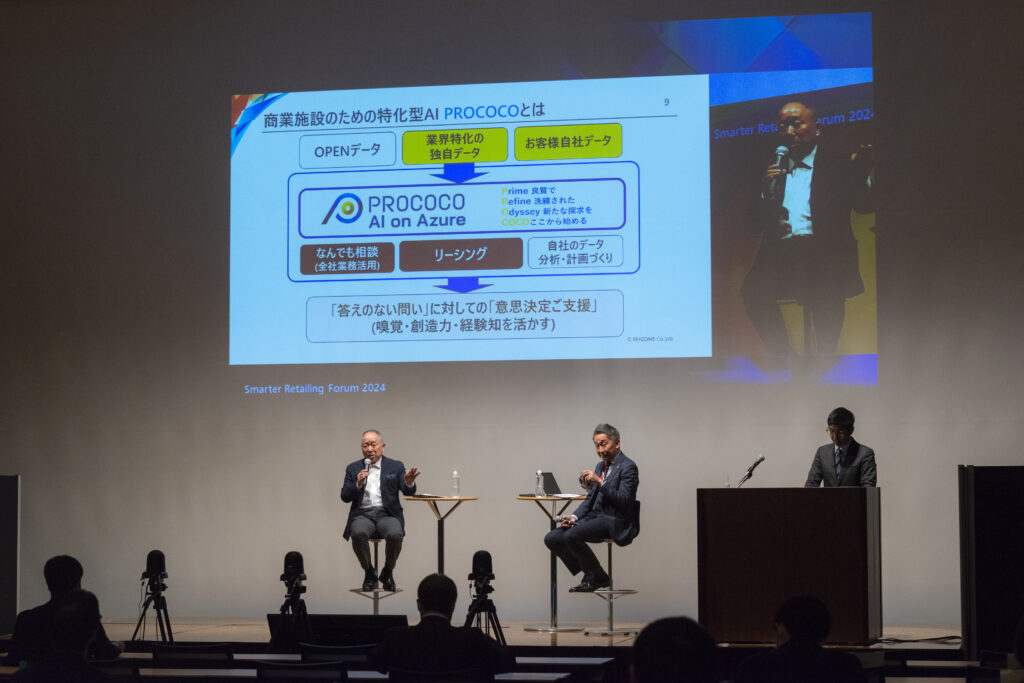 「スマーター・リテイリング・フォーラム 2024」にて PROCOCO AI on Azureについて語る中山氏と佐々木氏