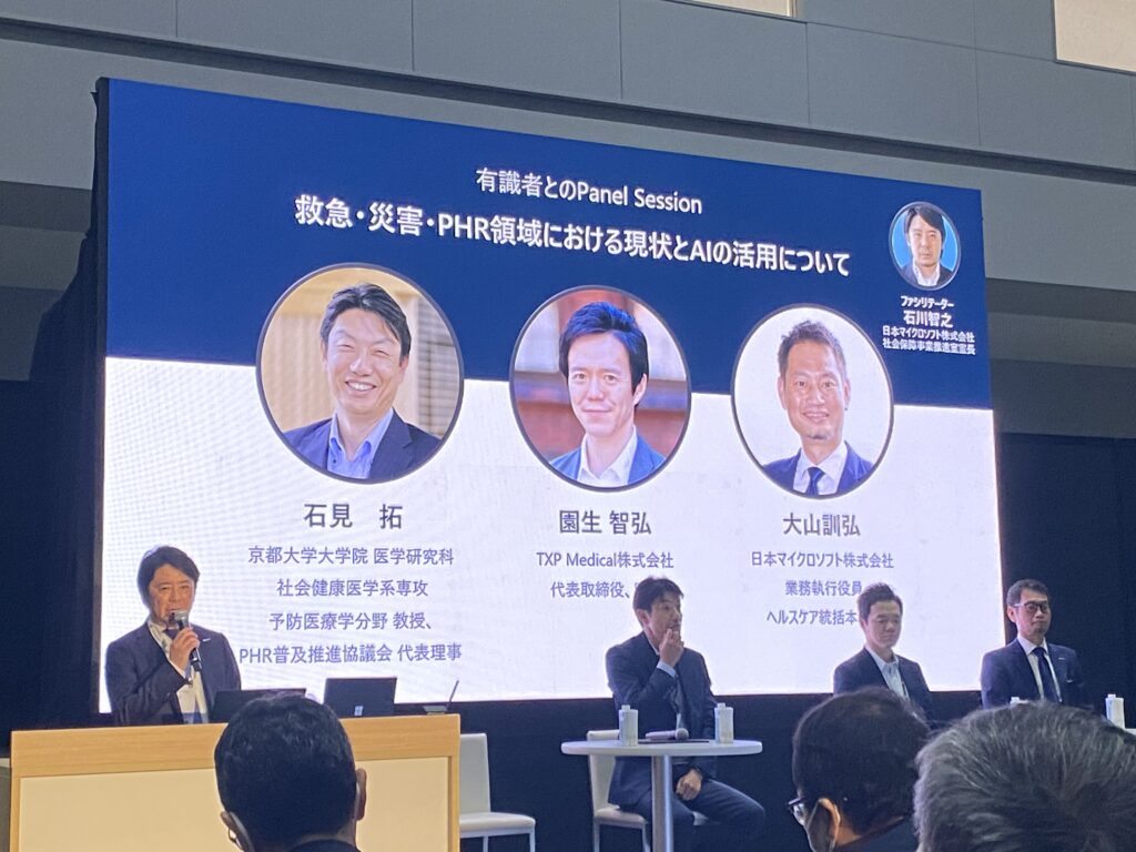 医療・ヘルスケアブレイクアウトセッション