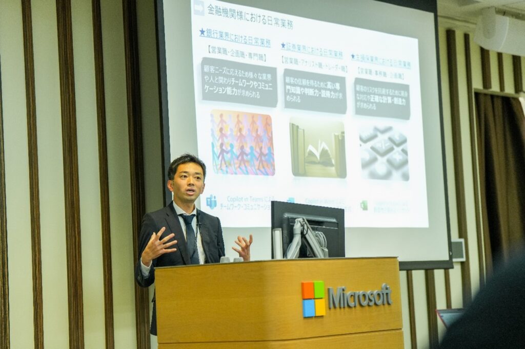 「Microsoft 金融機関向け Copilot for Microsoft 365 セミナー」で登壇した富澤