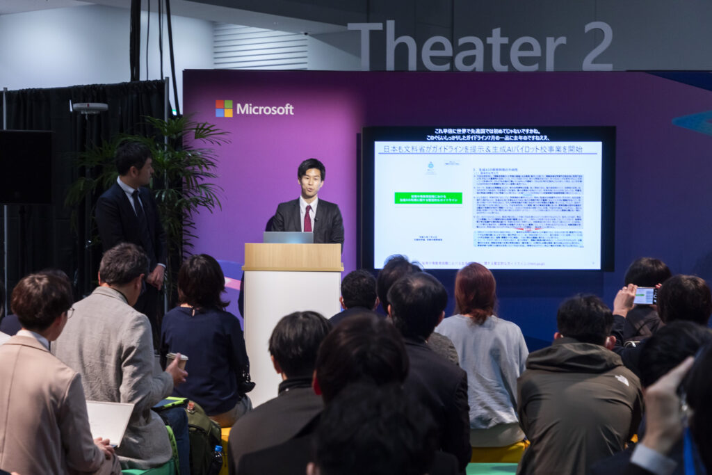 教育シアターセッションで登壇した石山