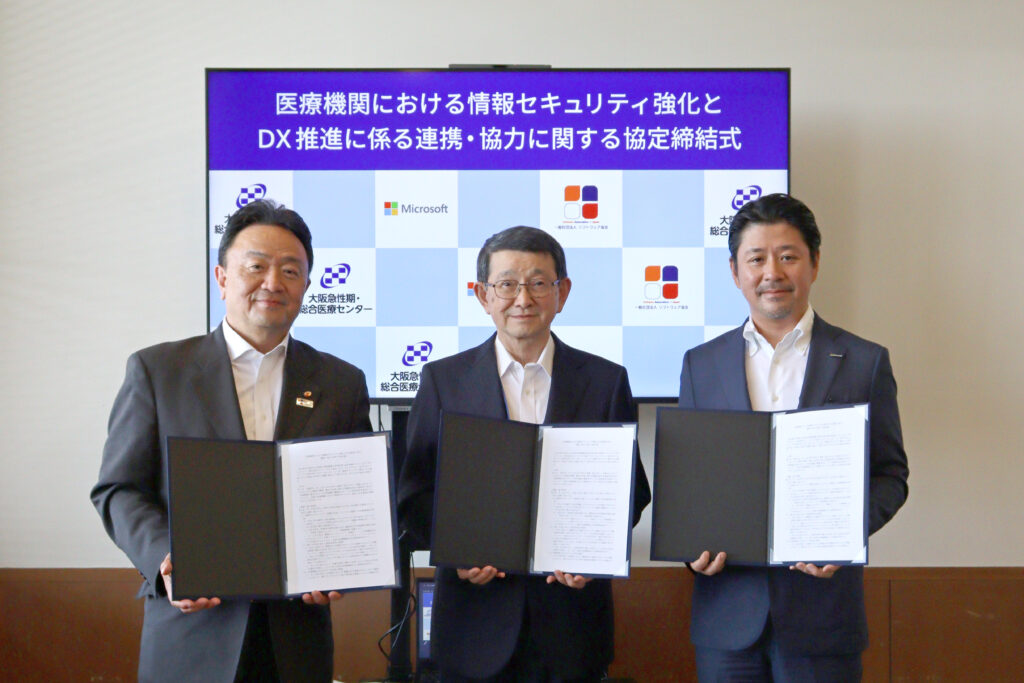 医療機関における情報セキュリティ強化とDX推進に係る連携・協力に関する協定締結式での、大阪急性期・総合医療センター、ソフトウエア協会、日本マイクロソフト株式会社の 3 名