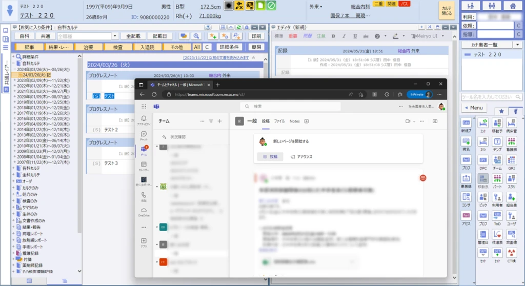 電子カルテ端末から Teams にアクセスしている画面