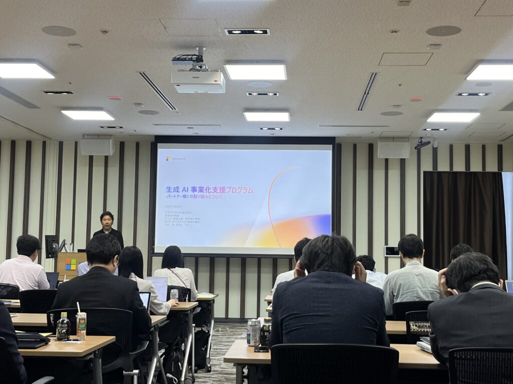 日本マイクロソフト株式会社　木村 靖による日本マイクロソフトが提供する生成 AI 事業支援プログラムの紹介