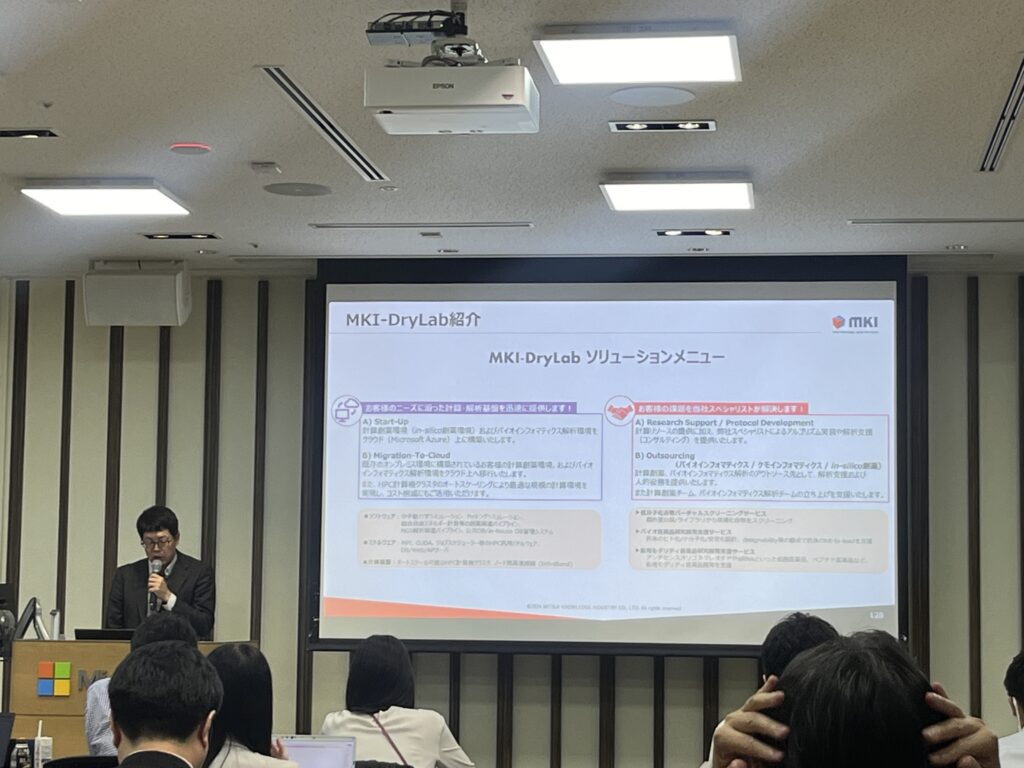 三井情報株式会社様による発表の様子