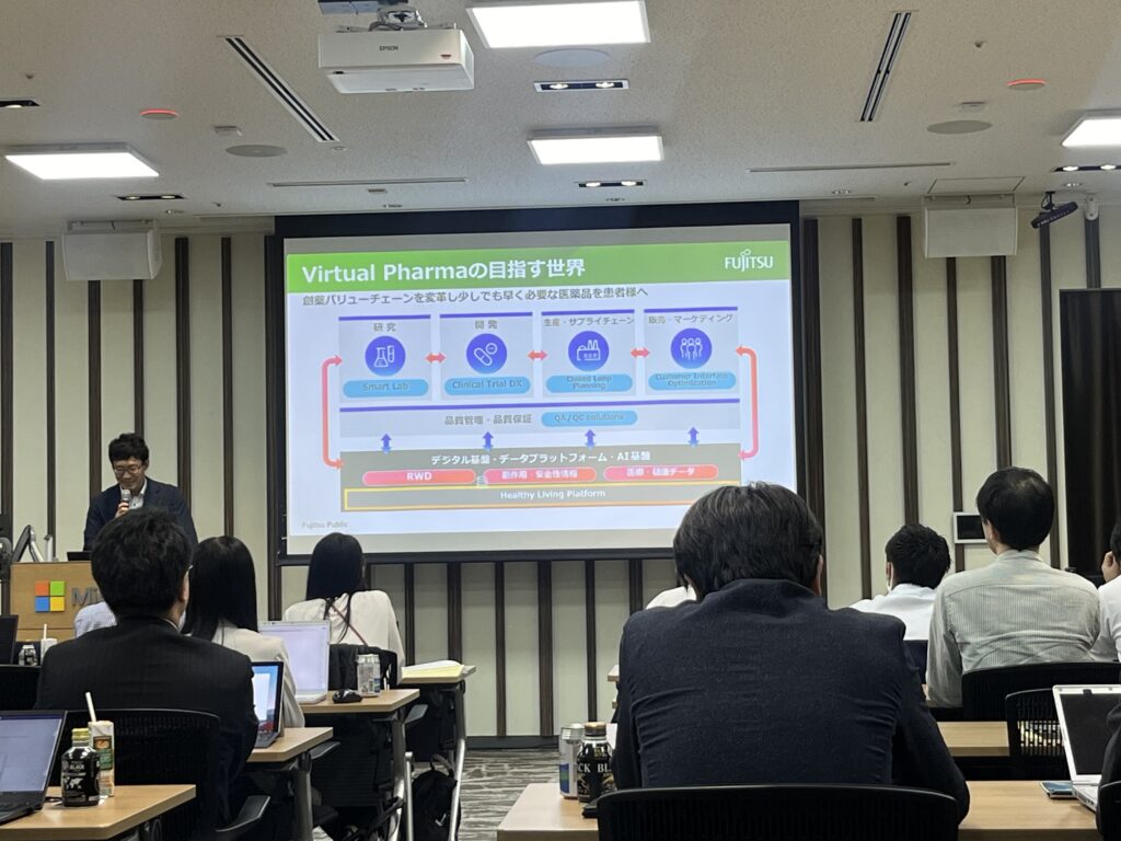 富士通株式会社様による発表の様子