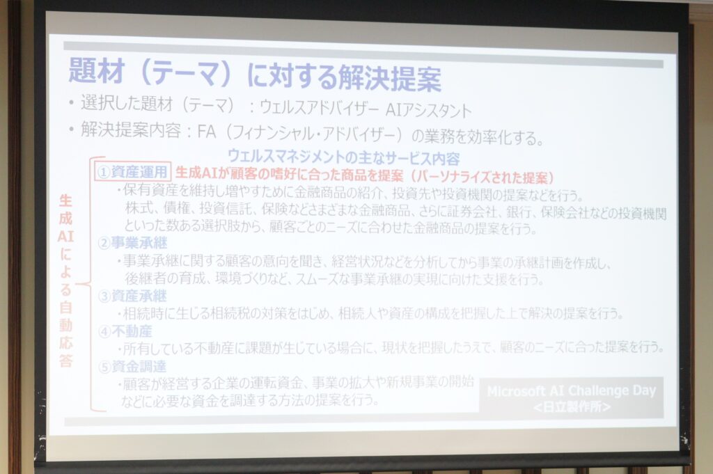 A screen with text on it