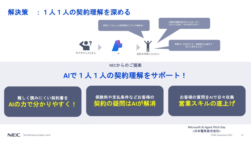 A screenshot of a computer